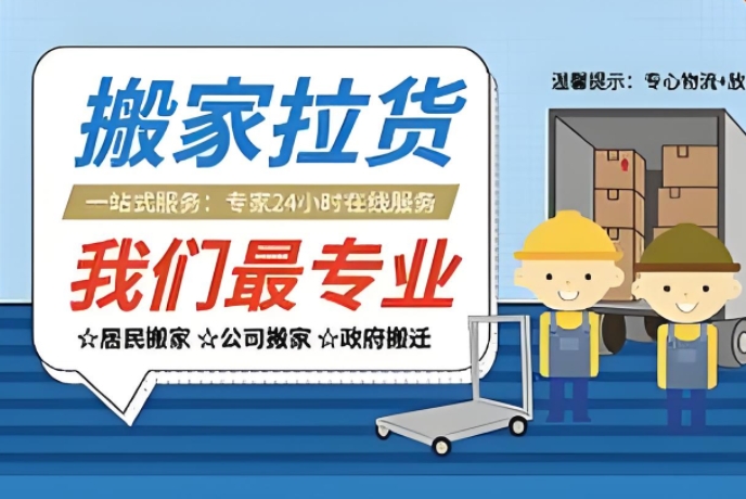 大连搬家公司费用